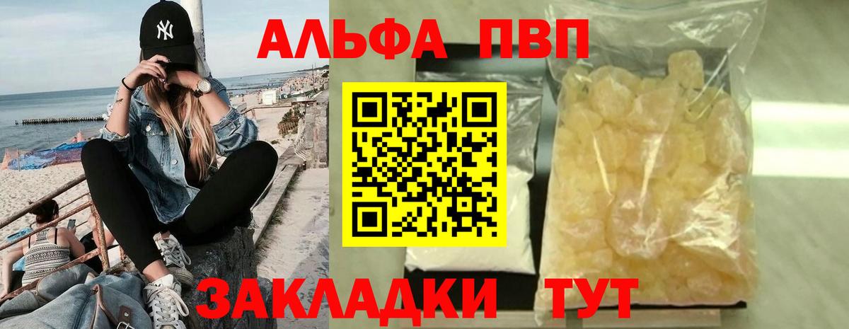 A-PVP СК  купить наркотики цена  Вход с VPN  Химки  Alpha-PVP СК КРИС  A-PVP кристаллы 