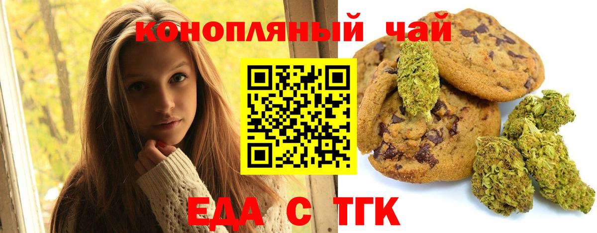 Химки  Canna-Cookies конопля  Вход с VPN 