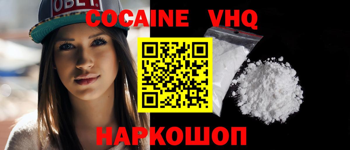 COCAIN Эквадор Химки