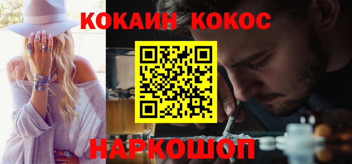 COCAIN Эквадор  Cocaine Columbia  COCAIN  Вход с VPN  Химки 