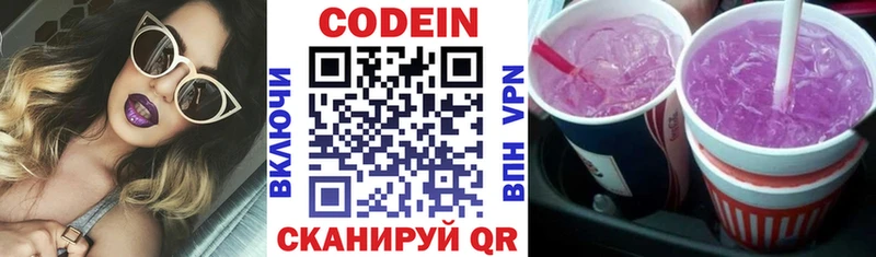 Кодеин напиток Lean (лин)  hydra онион  Химки 