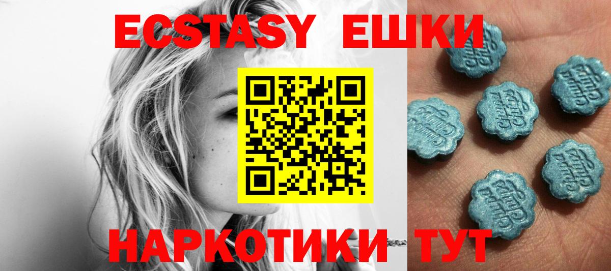 Экстази TESLA  ЭКСТАЗИ  Химки  Вход с VPN  Ecstasy TESLA 
