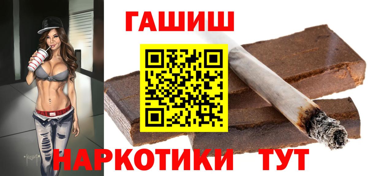 Гашиш  ГАШИШ Ice-O-Lator  Вход с VPN  Химки 