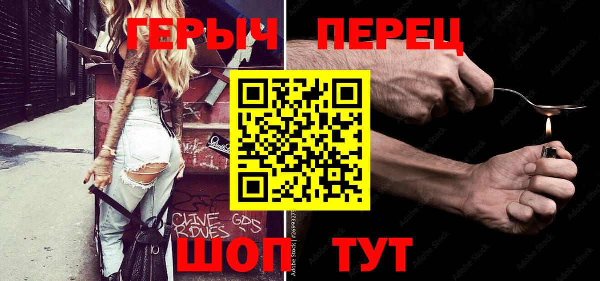 Химки  Героин  Вход с VPN  Героин белый 