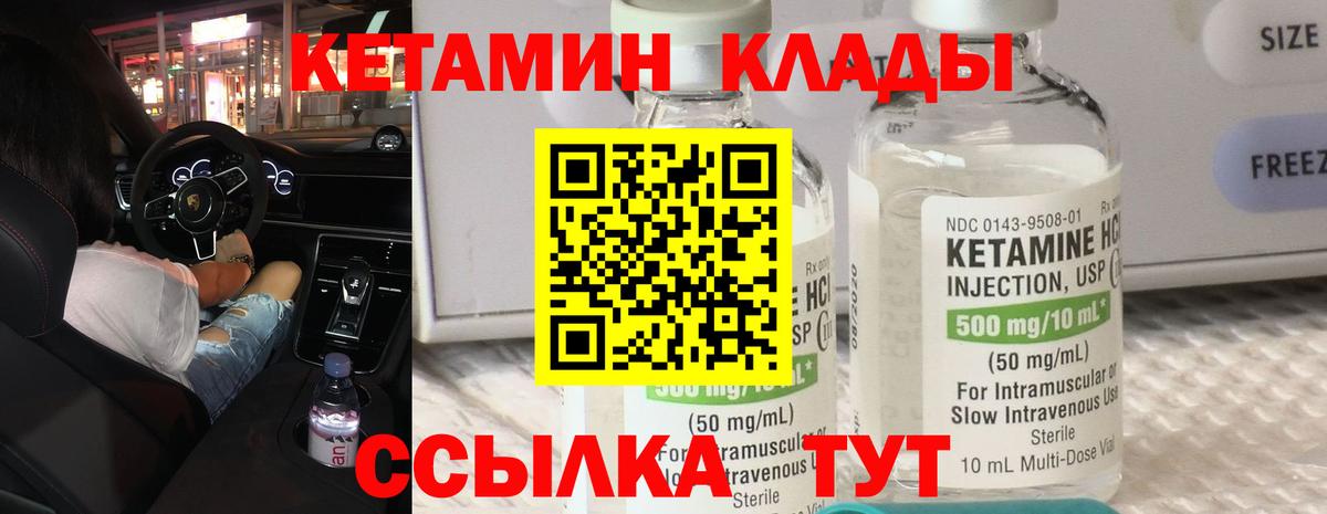 Химки  Кетамин VHQ  Вход с VPN 