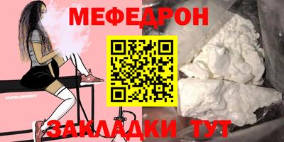 мефедрон Рузаевка