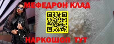 мефедрон Рузаевка