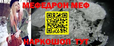 мефедрон Рузаевка