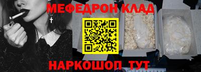 мефедрон Рузаевка