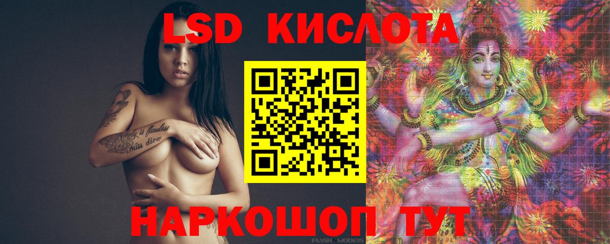 Лсд 25 экстази кислота Химки