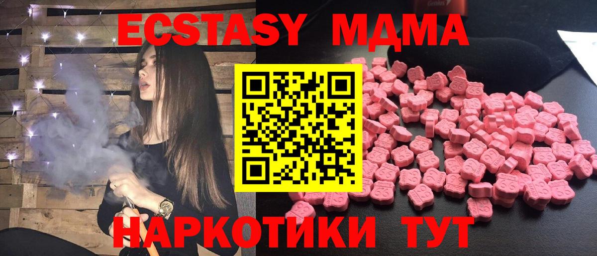 MDMA молли  Вход с VPN  МДМА Molly  МДМА  Химки 