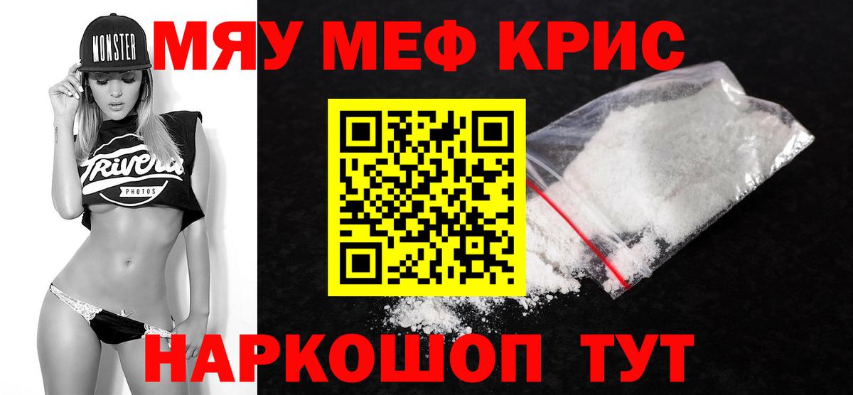 дарнет шоп  Мефедрон  Химки  Меф мука  Вход с VPN  МЕГА ссылка  Мефедрон mephedrone 