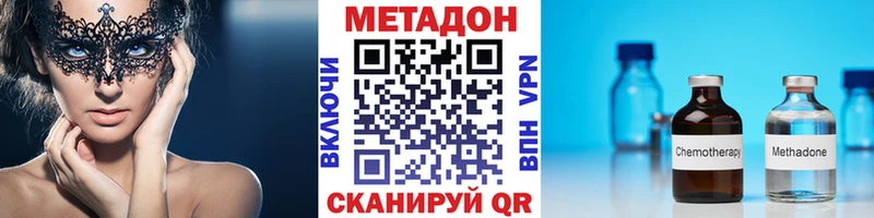 Метадон VHQ  ссылка на мегу ТОР  Химки 
