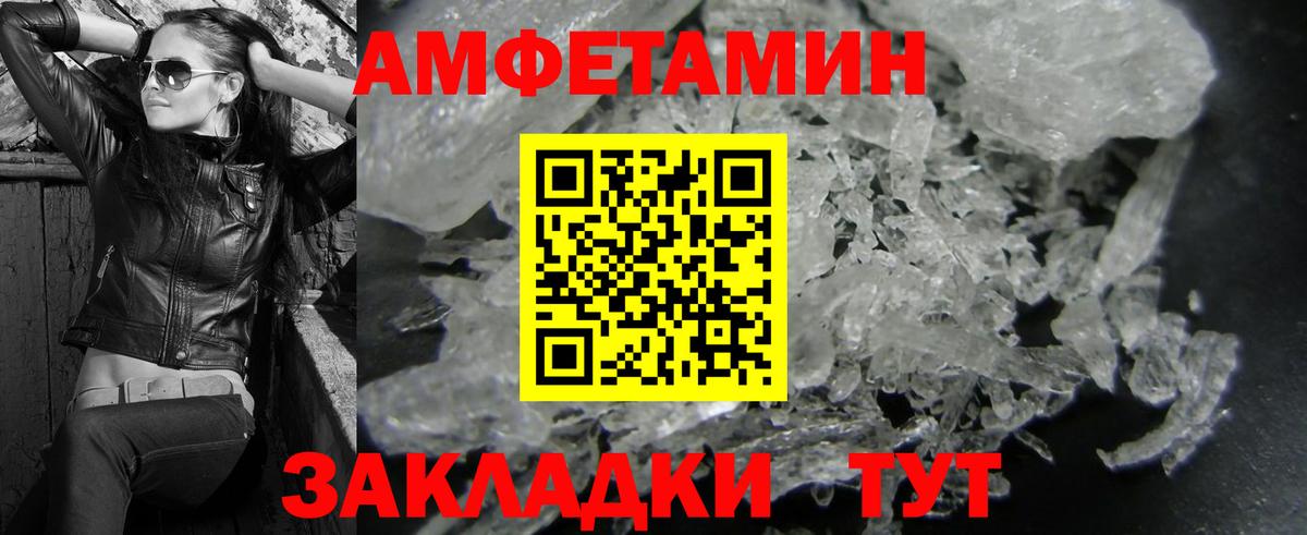 Химки  МЕТАМФЕТАМИН Декстрометамфетамин 99.9%  Вход с VPN 